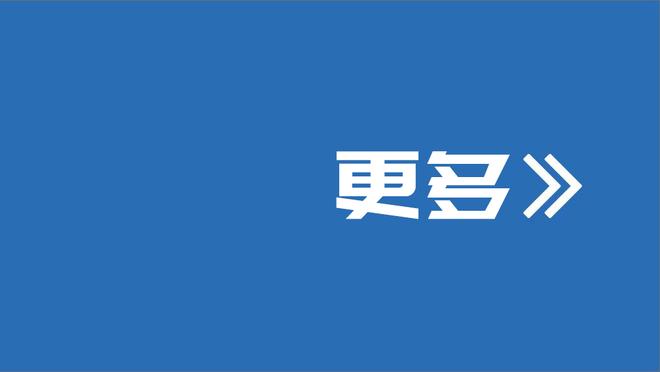 我团122周岁生日夜坐镇伯纳乌成功晋级，谁是你心中的本场最佳？